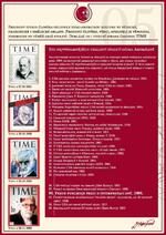 FREUD Sigmund panel 6